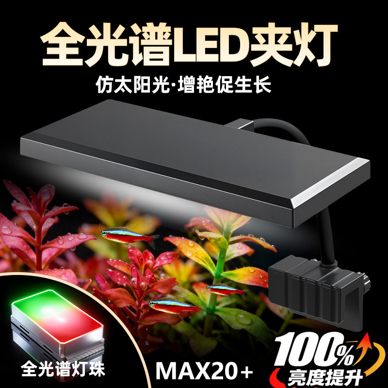 Полный спектр светильник для аквариума, светодиодный светильник Oni s3pro, высокая яркость, водоросли, растущий мох, вода, трава, лампа, осветляющий свет, поток света