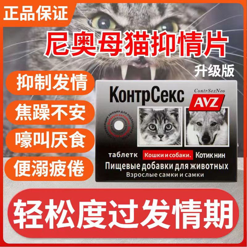 Кошки запрещены порошковой порошок кошки во время эструса, наркотиков, мужчин и собак.