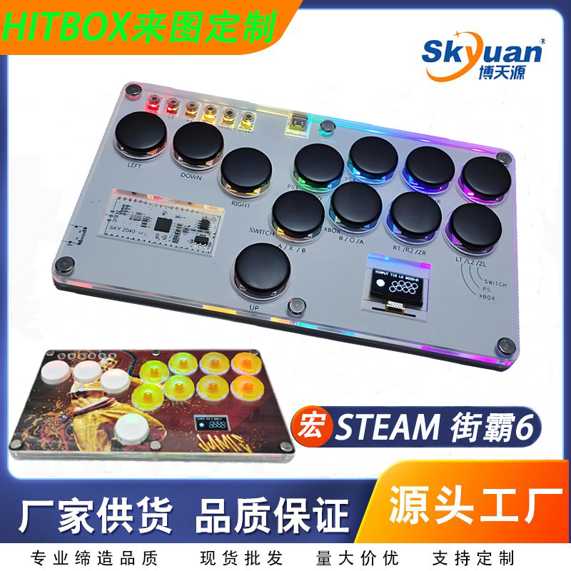 SKY2040 клавиатура Hitbox 6 SOCD PS45