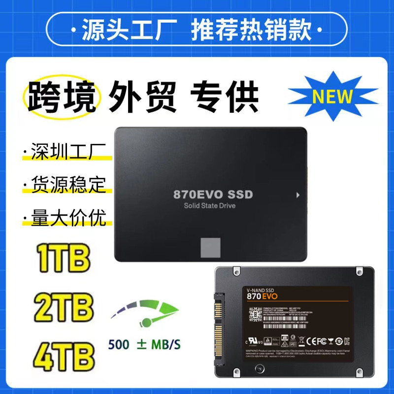 Встроенный твердотельный накопитель, высокоскоростной SSD-870EVO, расширение SATA, 2 ТБ-4 ТБ, трансграничная внешняя торговля