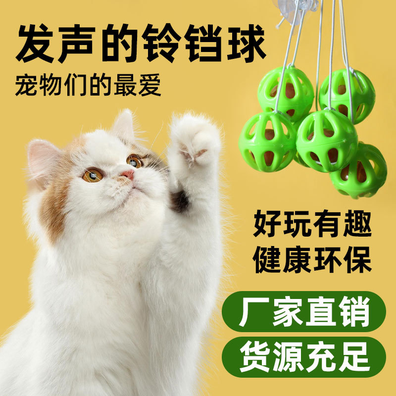 (Оптовые продажи), колокольчик, игрушка, домашний питомец, кот, избавление от скуки