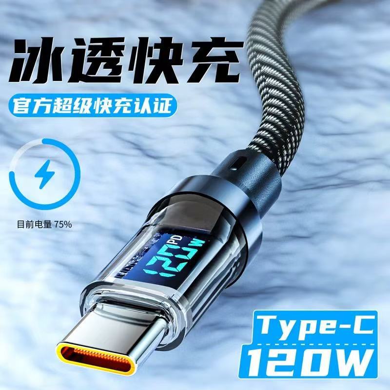 (Трансграничная торговля), huawei, apple, iPhone15, цифровой зарядный кабель, 120W