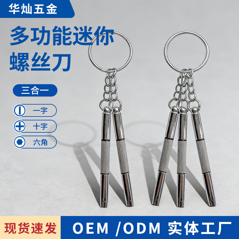 (Оптовые продажи), очки, отвертка, игрушка, универсальный маленький комплект