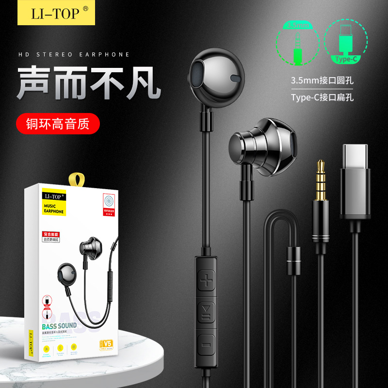 V5 Ear-in-C All Metal Heavy Bass и Android Smart Line Control вызовы с пшеничными наушниками