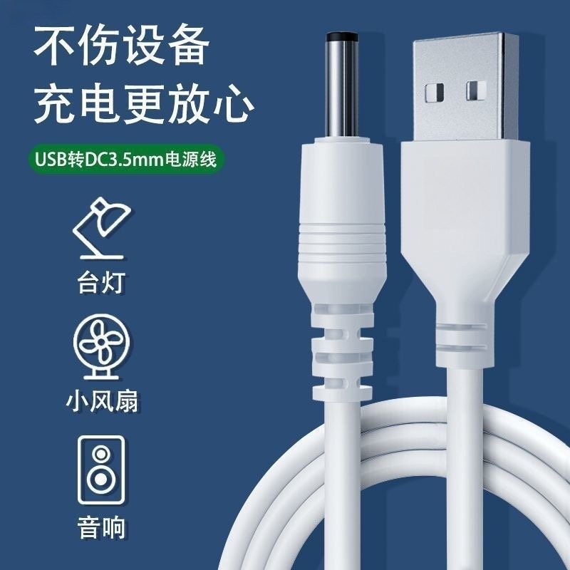 Кабель зарядки USB в DC 5.5*2.1 DC Power Cable DC3.5*1,35 DC Круглый отверстие в локте DC Cable DC