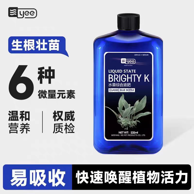 Комплексные водные растения, питательный раствор, декор для аквариума, аквариум