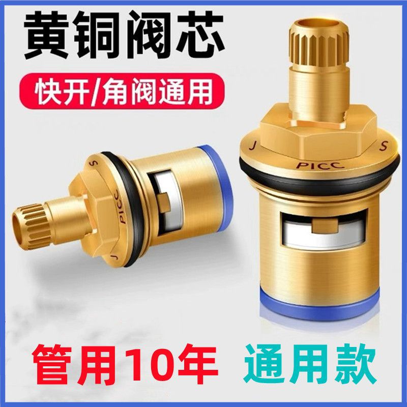 Универсальный водный кран Клапан ядро ​​All -copper 4 очка быстро кипящая вода Красер -треугольный клапан одно холодный и холодная керамическая аксессуары с холодной и холодной водой