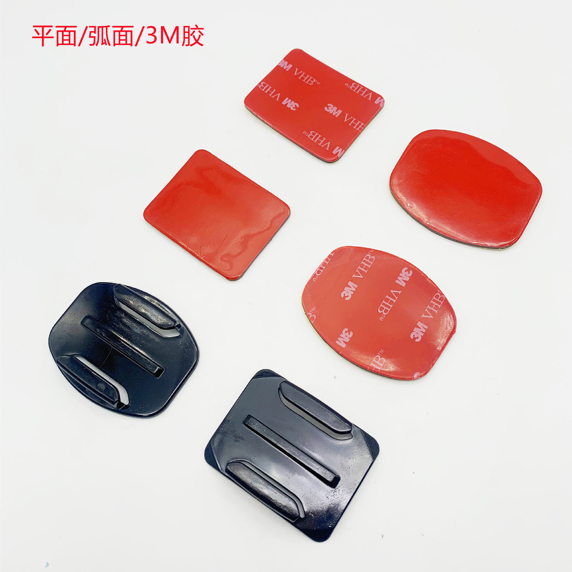 GoPro Dji Shan Dog Sports Accomance Accessories Изогнутая базовая базовая шлем с фиксированным базовым 3M Клейк Клей