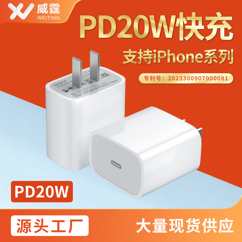 Apple, совместимый планшетный мобильный телефон, зарядное устройство, 20W, iphone, 13/14, 3A