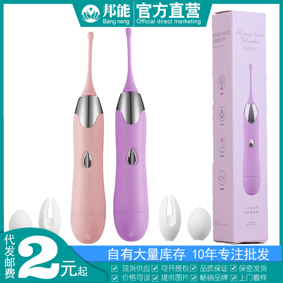 SAGAN Shanggan Honey Bean вибратор AV вибратор Point Tide Pen клитор флирт массаж мастурбация товары для взрослых