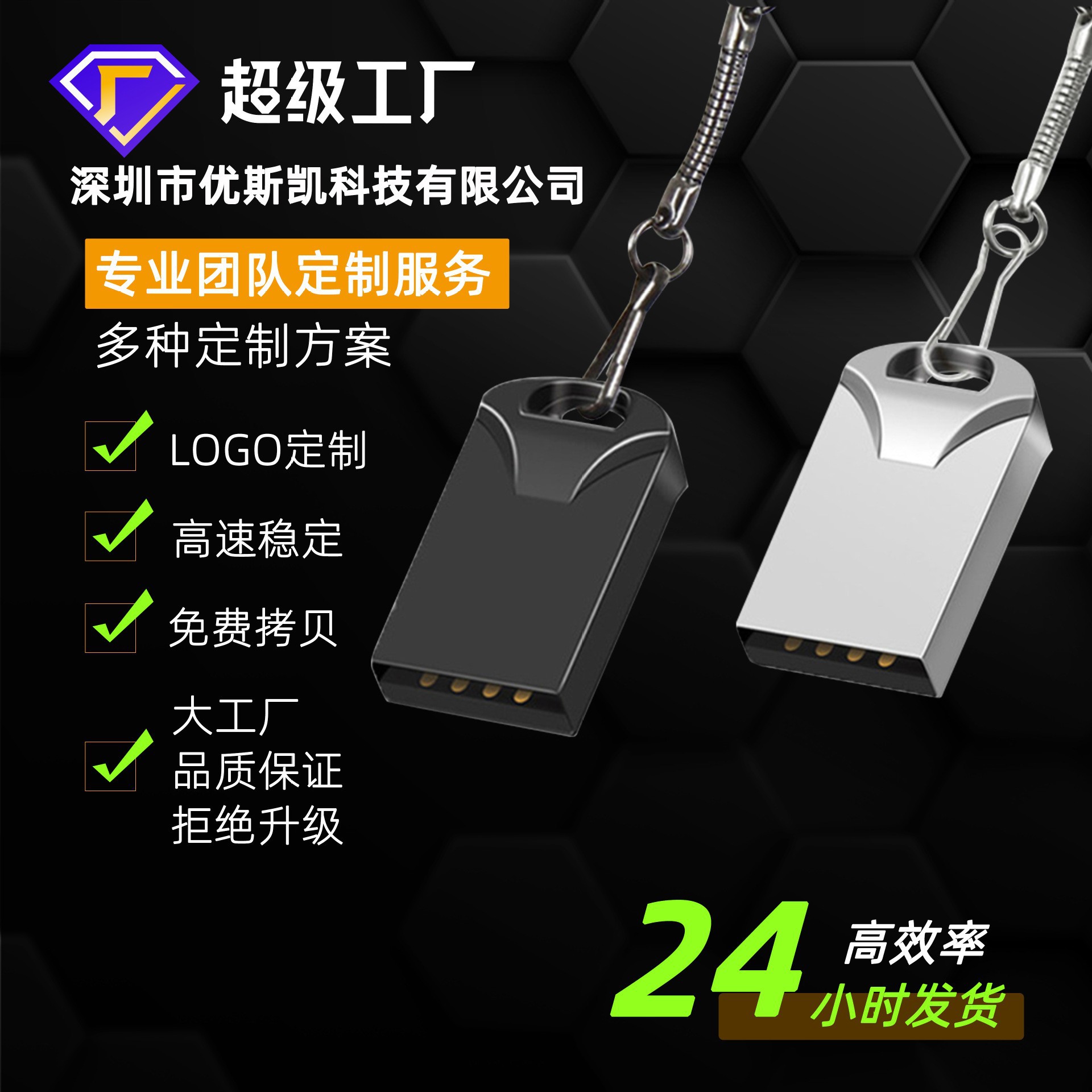 Высокоскоростной маленький USB-флеш-накопитель, 16gb, 32gb, прямые продажи с завода, 64G, делается под заказ, с печатью вашего логотипа