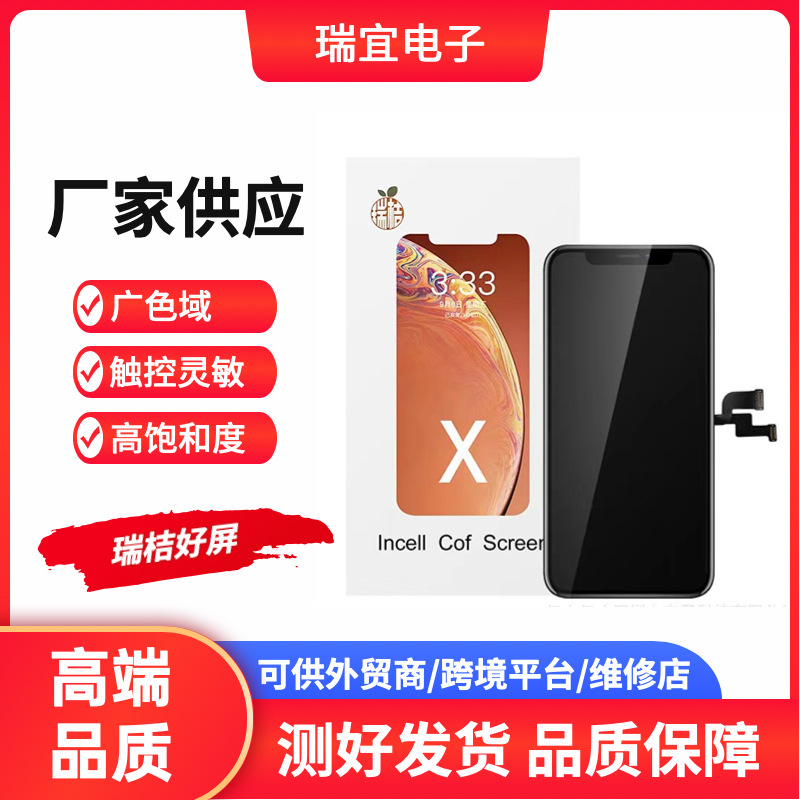 Применимый Apple X/XR/XSM Ruicu Экран сборник 11/11PROMAX 12MINI 12PM 13.3 RIJ RJ