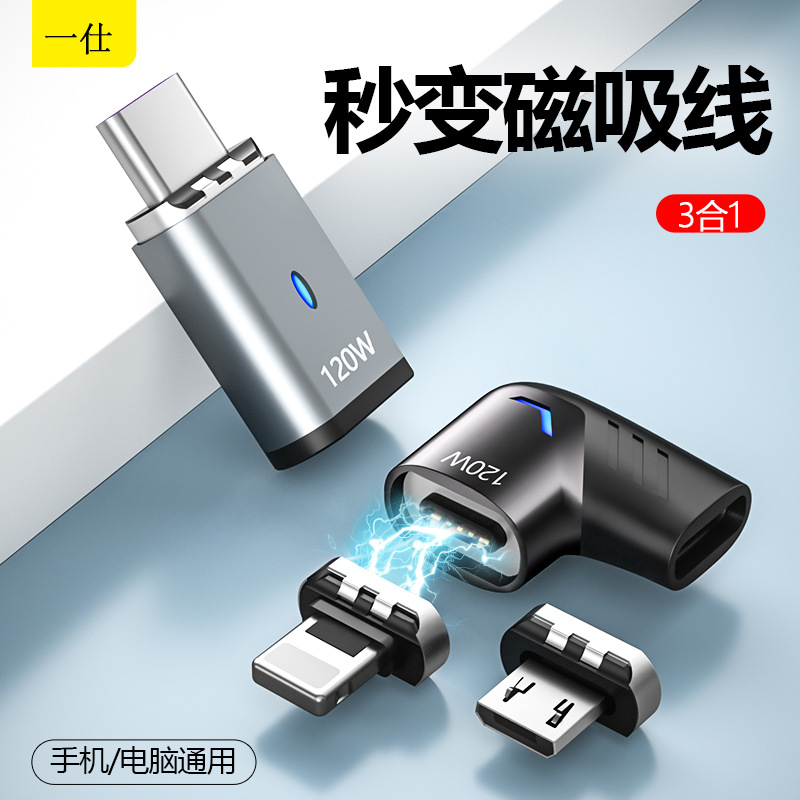 Apple, huawei, xiaomi, oppo, совместимый мобильный телефон, ноутбук, 120W, «три в одном»