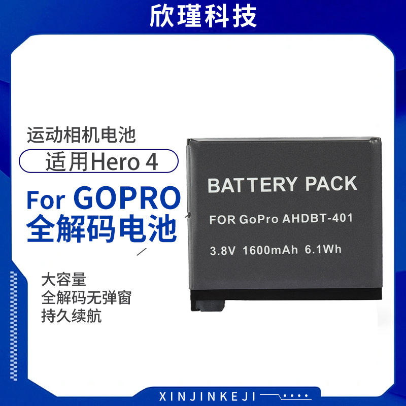 Совместим с GOPRO AHDBT-401 Аккумуляторные аксессуары для камеры GoPro4 Спортивная камера батарея