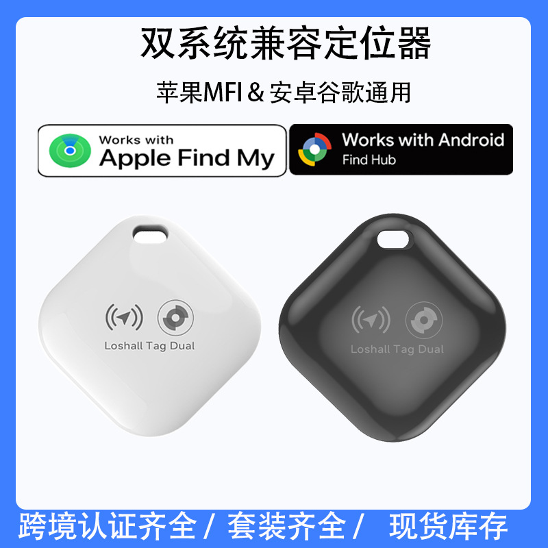Трансграничный локатор двойной системы Apple и Android Findmy Google Android для защиты от потери устройства