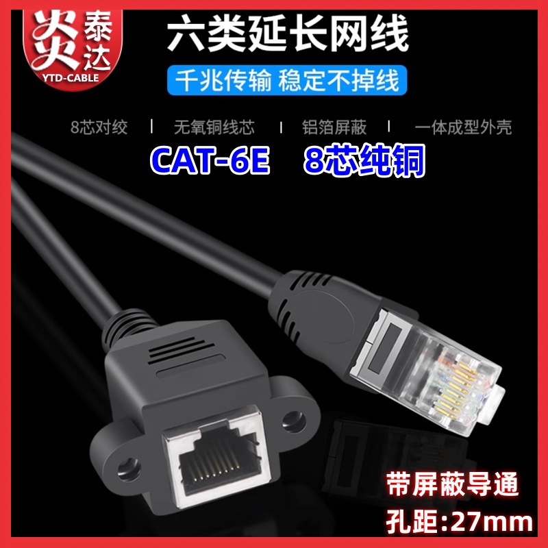 Более 6 категорий гигабит Cat6e Экранирующие сетевые кабельные отверстия шкафы зафиксировали шесть типов линии расширения RJ45