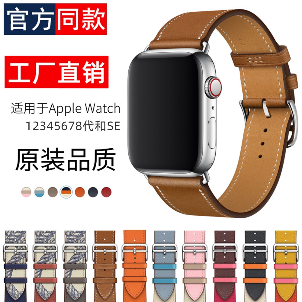 Подходит для Apple Watch ремешок для AppleWatch S11 из натуральной кожи iwatch45678910SE спортивная официальная модель