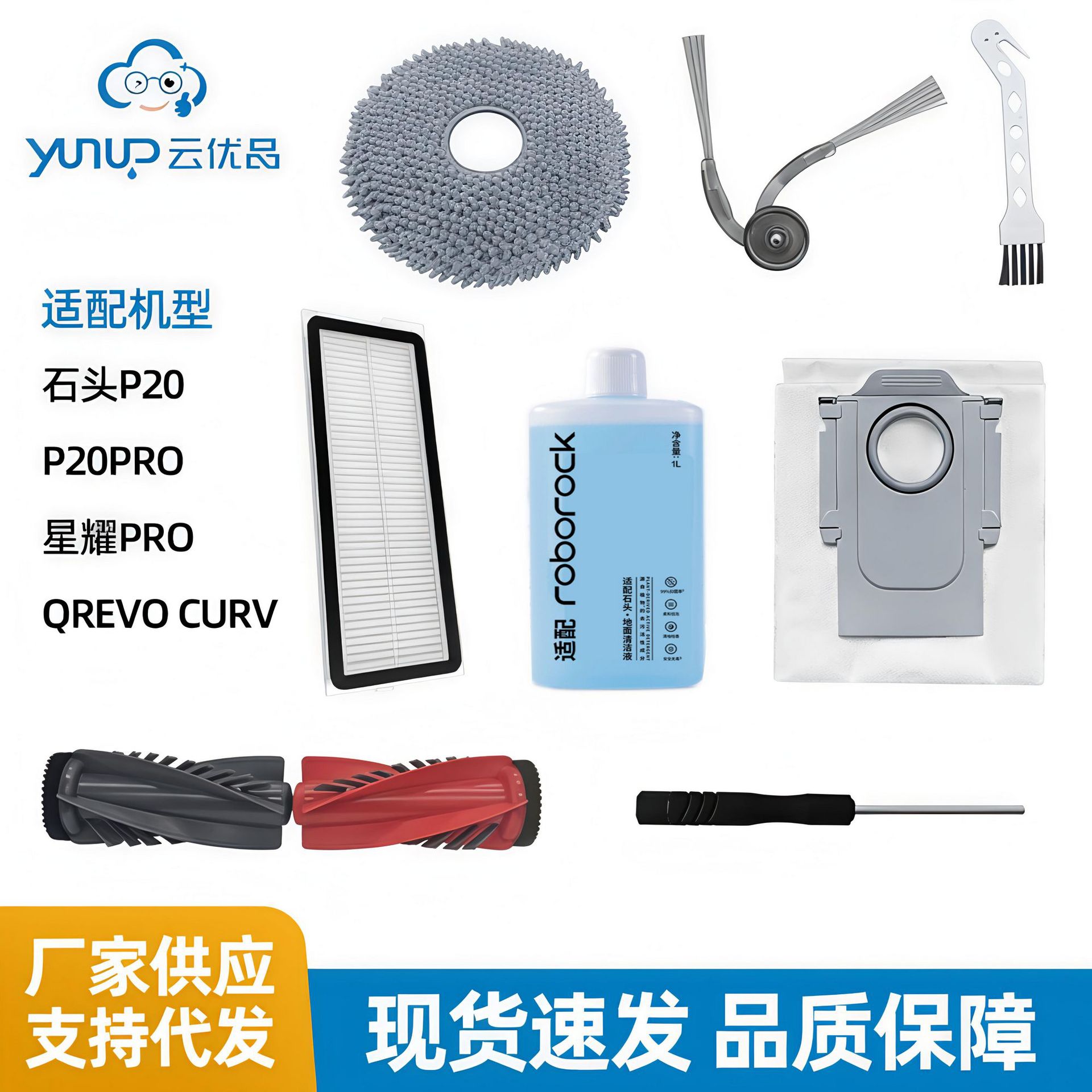 Подходит для аксессуаров для подметальных роботов Roborock P20/P20 PRO/Xingyao PRO/QREVO CURV, полный набор аксессуаров