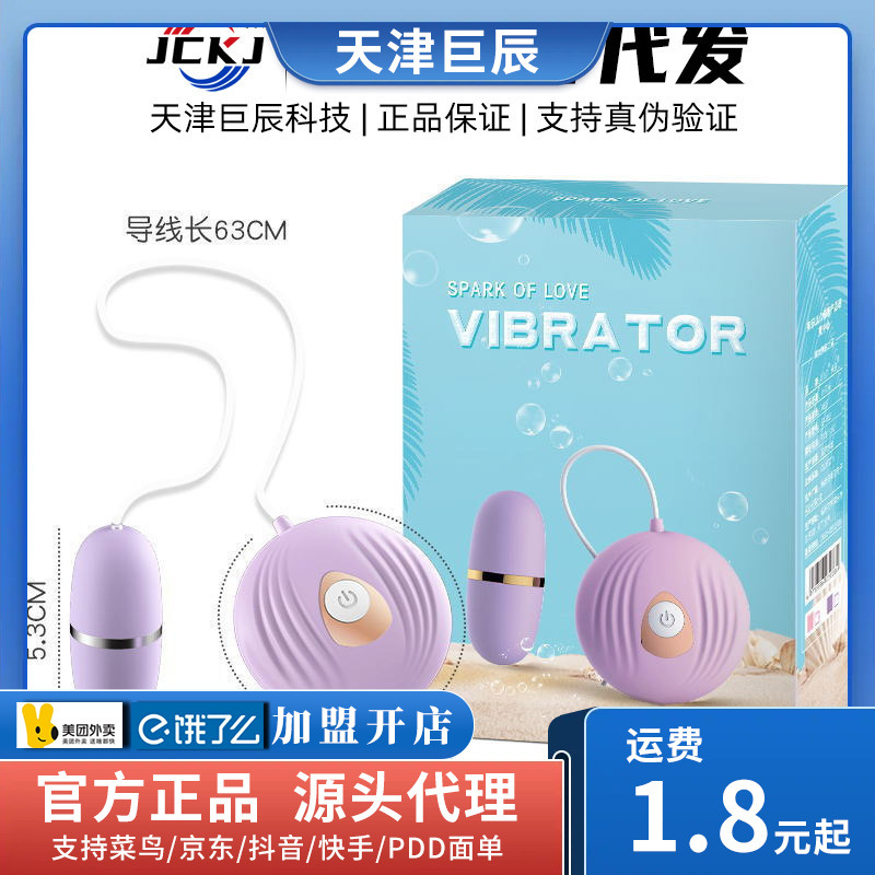 来乐 Little Shell Vibrator Hotel Supplies с аккумуляторной версией/премиальной версией Single Shock Women's Toys для взрослых