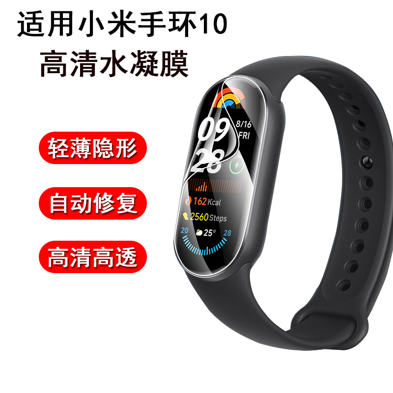 Подходит для браслета Xiaomi 10 защитная пленка M9 гидрогелевая пленка HD Smartband6 Fullcre Fullcraved Surfeer Soft