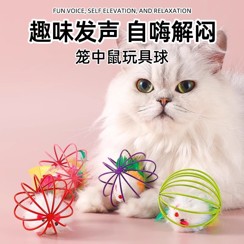 Кошачья игрушка для кошки дразнящие кошка котята и мыши самостоятельно артефакт котенок кот в клетке