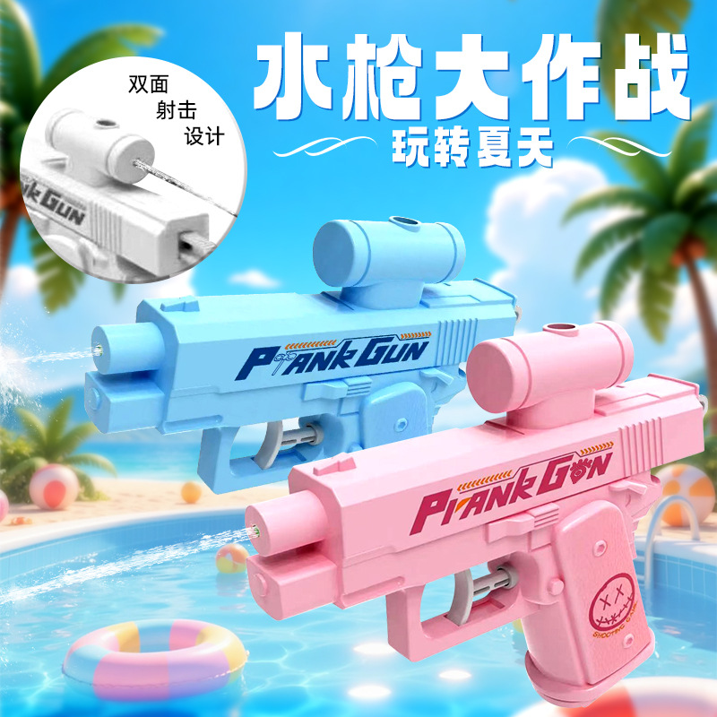 Летний водный пистолет, двусторонная забавная игрушка для игр в воде, розыгрыш