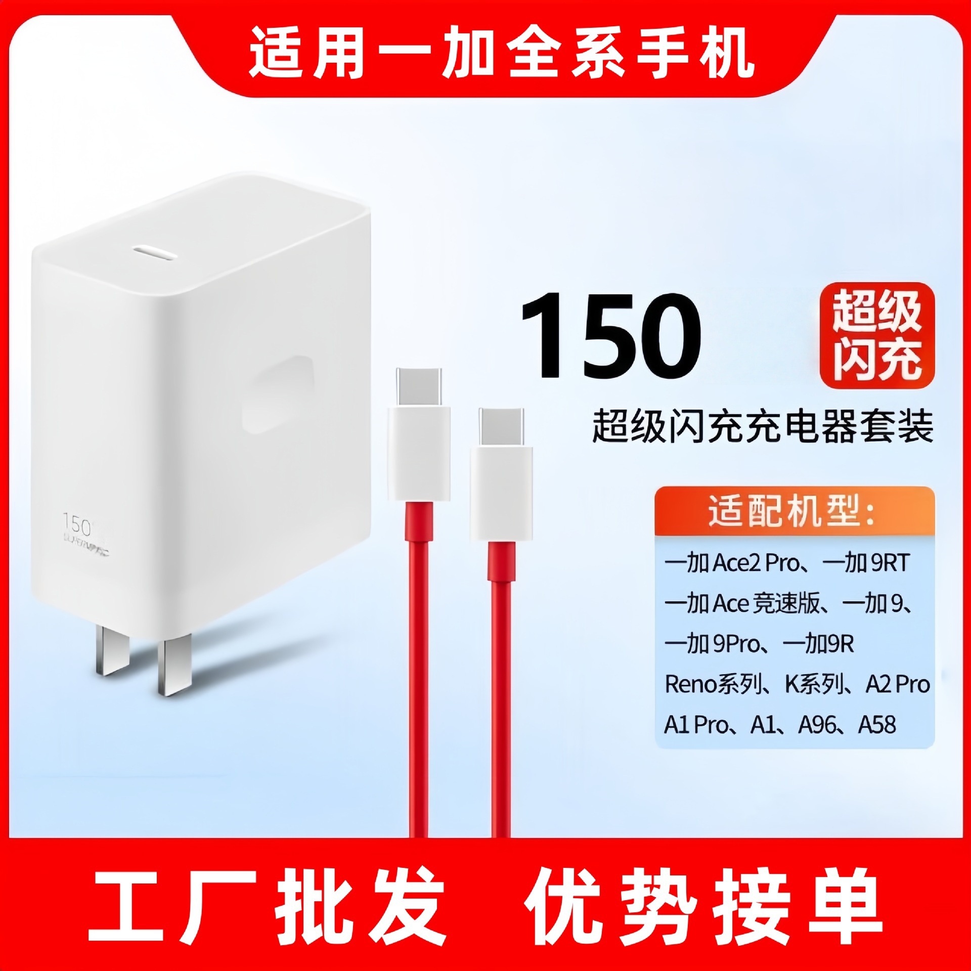启鱼 Подходит для зарядного устройства OnePlus Ace2Pro 150 Super Flash Charge oneplusoppo1 plus ace2 мобильного телефона