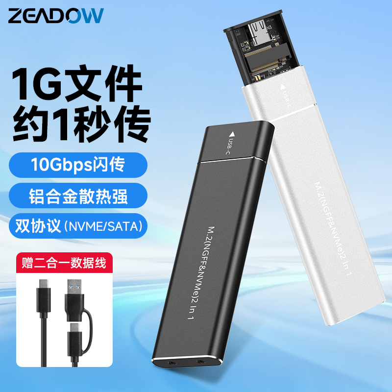 Тип-C от 3,1 до M.2 NGFF SATA Protocol SSD SSD Сплошной алюминиевый сплаво