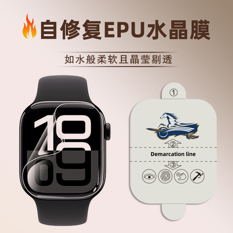 Применимо к Apple Watch Film Iwatch S10 Гидрокоагуляционная пленка 49 45 41 44 40 38 мм полноэкранная пленка Watch