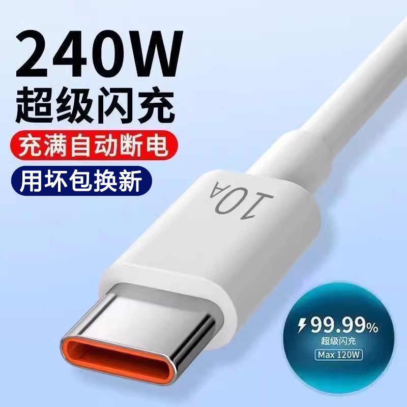 Применимый Huawei 10a Line Line Typec Data Cable Honor Xiaomi Miles TV Android Flash Зарядка 5A6A Супер быстрая зарядка
