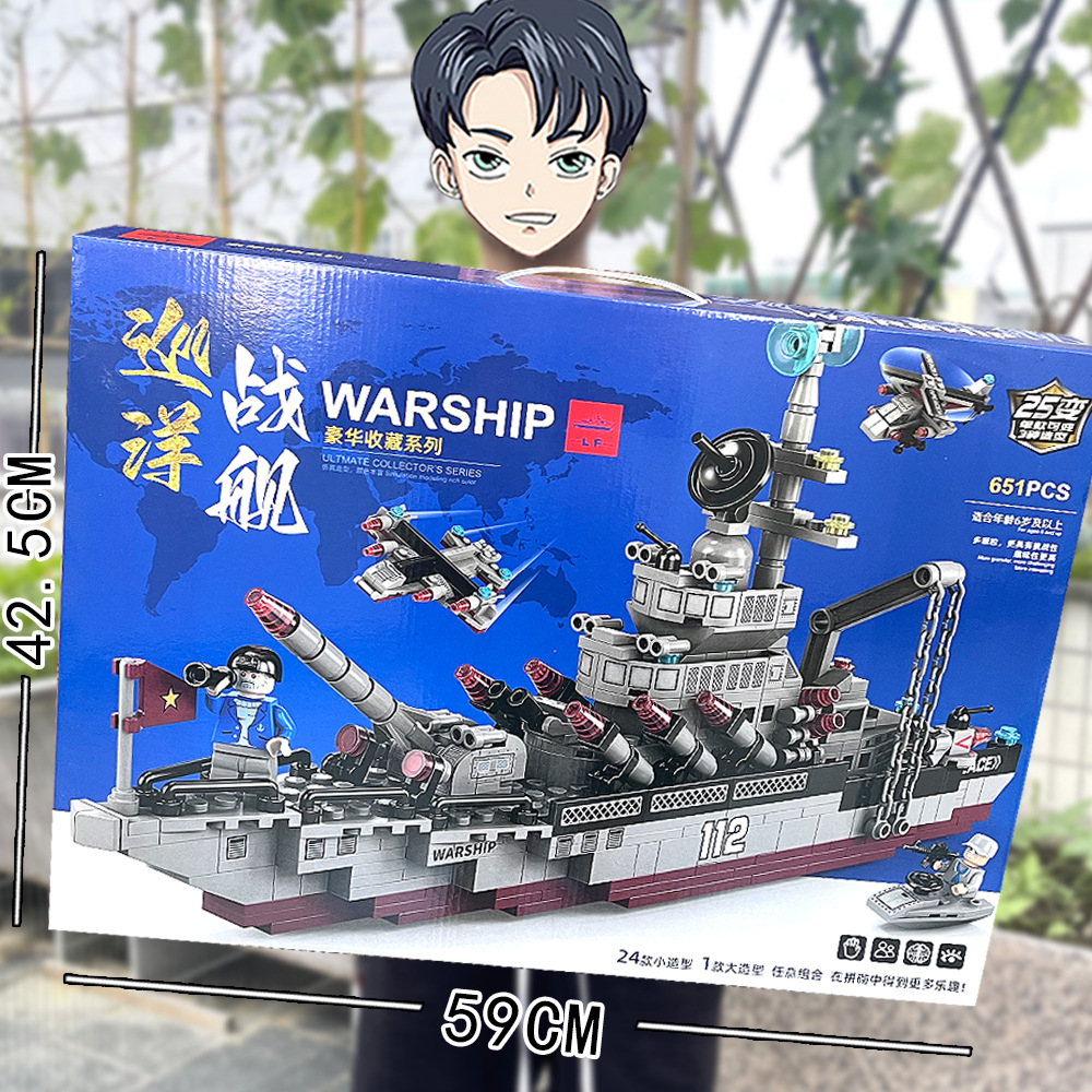 Lego, (Оптовые продажи), авианосец, конструктор, игрушка, корабль, подарочная коробка, обучение, подарок на день рождения