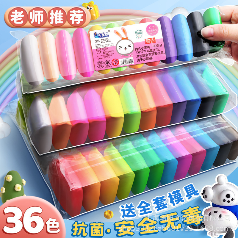 (Оптовые продажи), сверхлегкая глина, безопасный пластилин, игрушка, DIY, 12 цветов, 24 цветов, 36 цветов