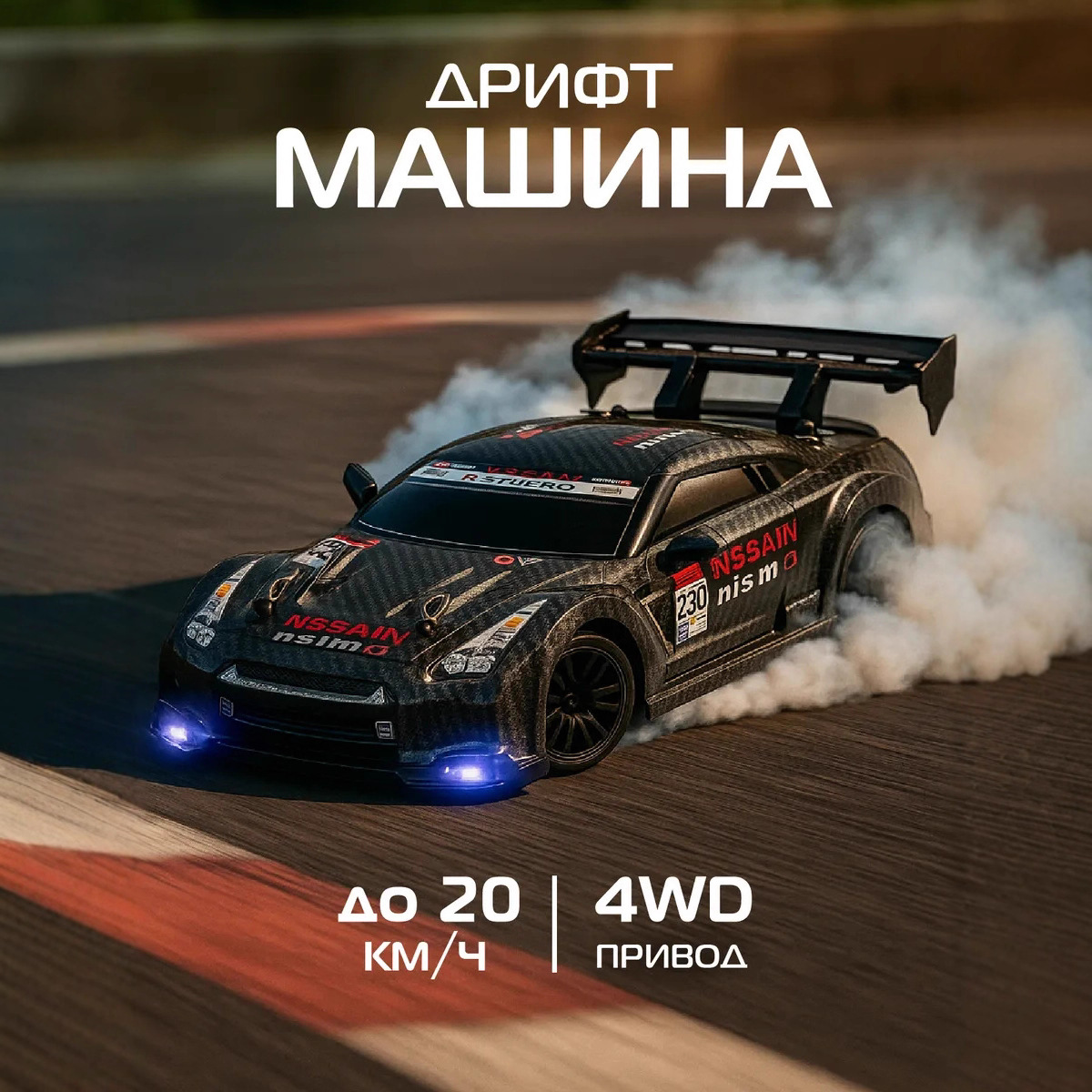 (Трансграничная торговля), полноприводный профессиональный гоночный автомобиль, ударопрочная реалистичная фигурка, масштаб 1:24, дистанционное управление