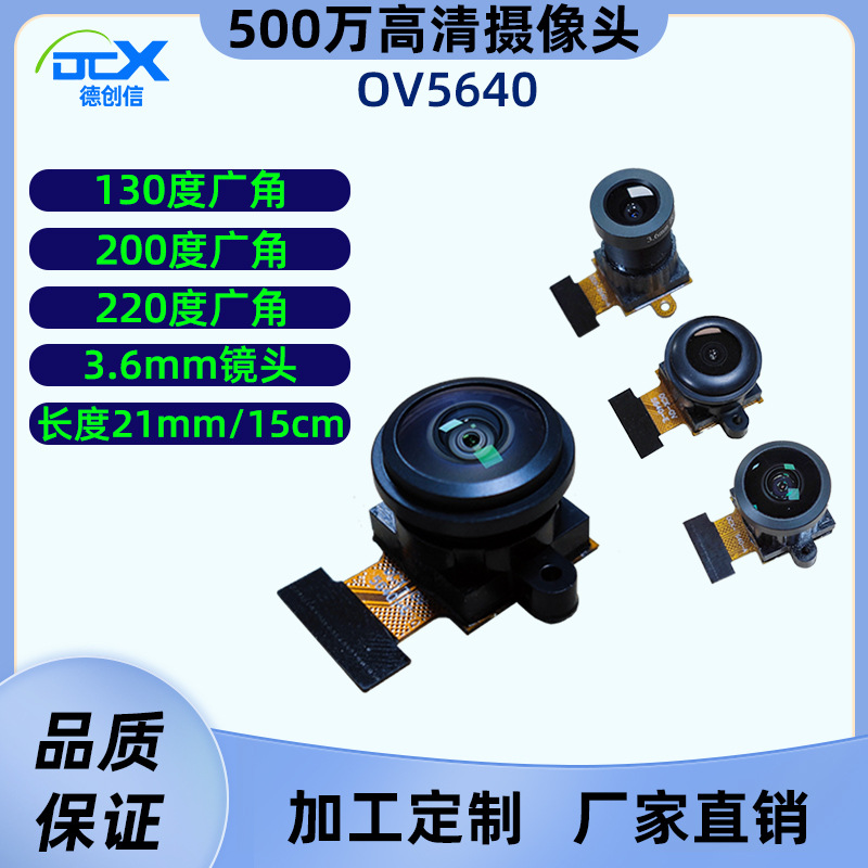 OV5640 500 MIPI/DVP STM32/K210