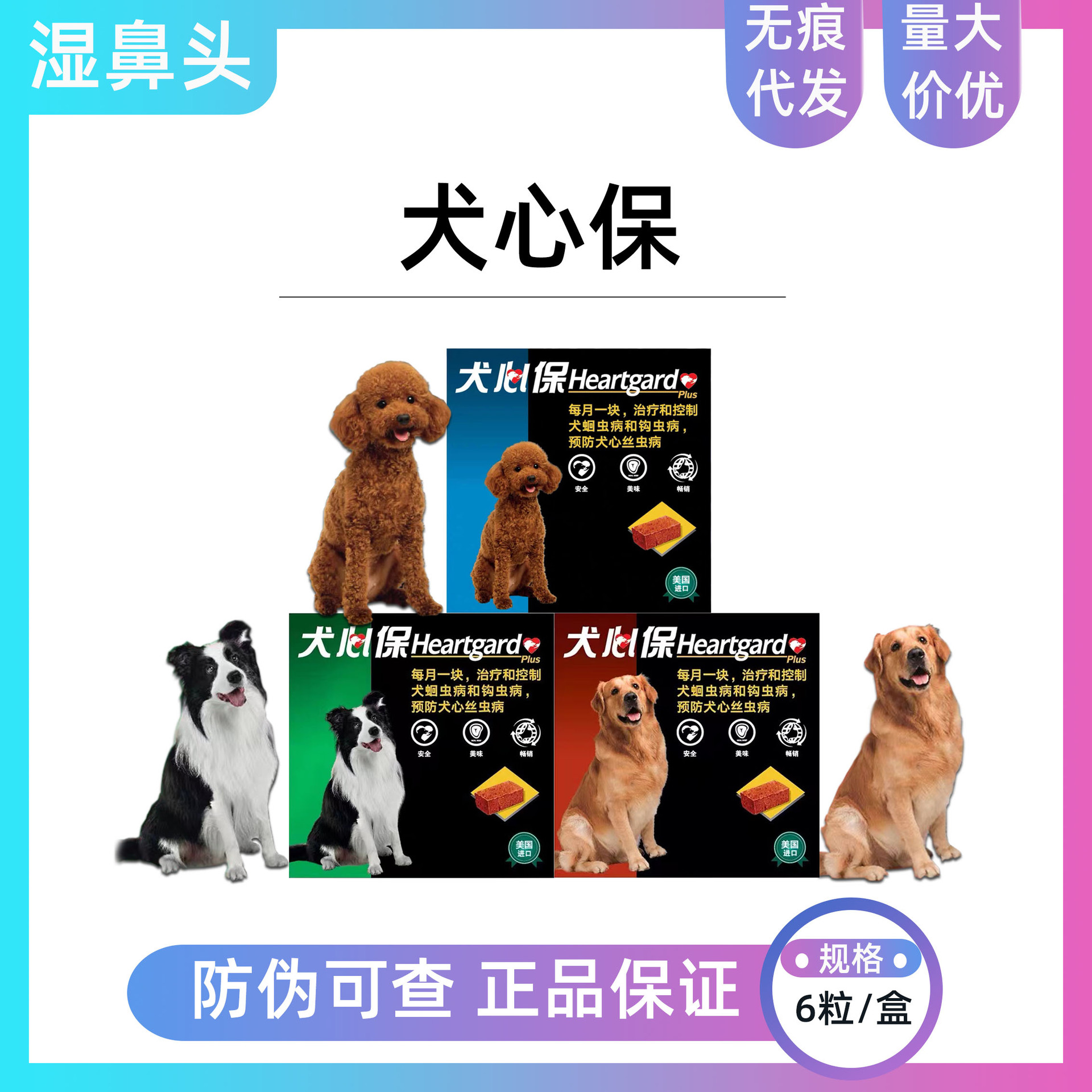 犬心保 Маленькие, средние, большие собаки, внутреннее лекарство от дегермии, сердечный червя, круглый червя, лилочка, таблетки для собак насекомых