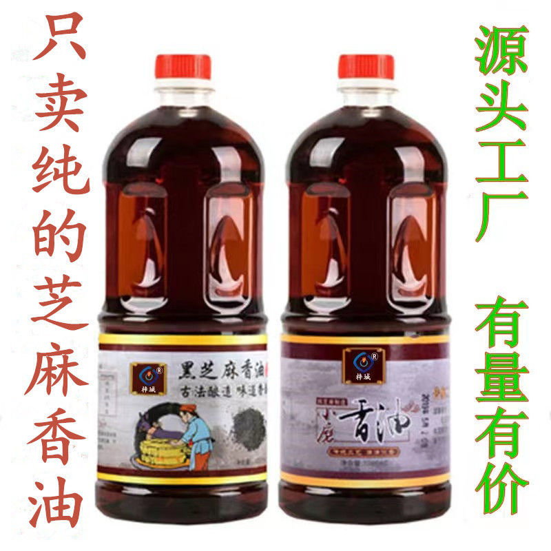 (Оптовые продажи), кунжутное масло для коммерческого использования