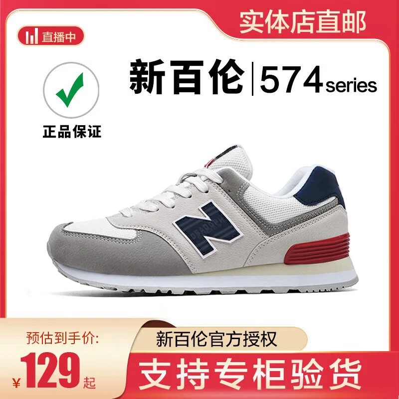 New balance, ретро классические повседневные беговые кроссовки, универсальная повседневная обувь, подходят для весны и осени, для влюбленных