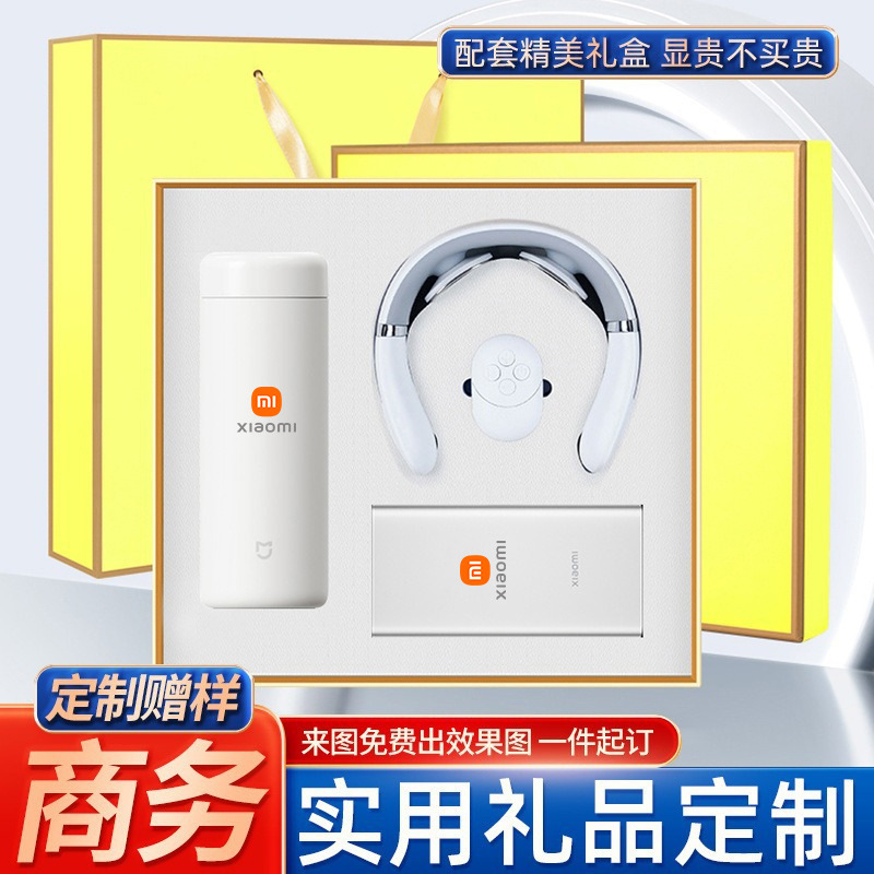 Изготовленная на заказ подарочная коробка для бизнес-сувениров Xiaomi, открытие ежегодного корпоративного собрания, практичный цифровой подарочный набор для клиентов и сотрудников