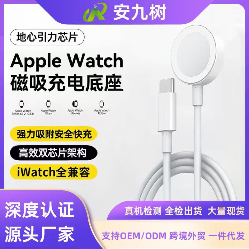 Apple, беспроводные оригинальные часы, зарядное устройство