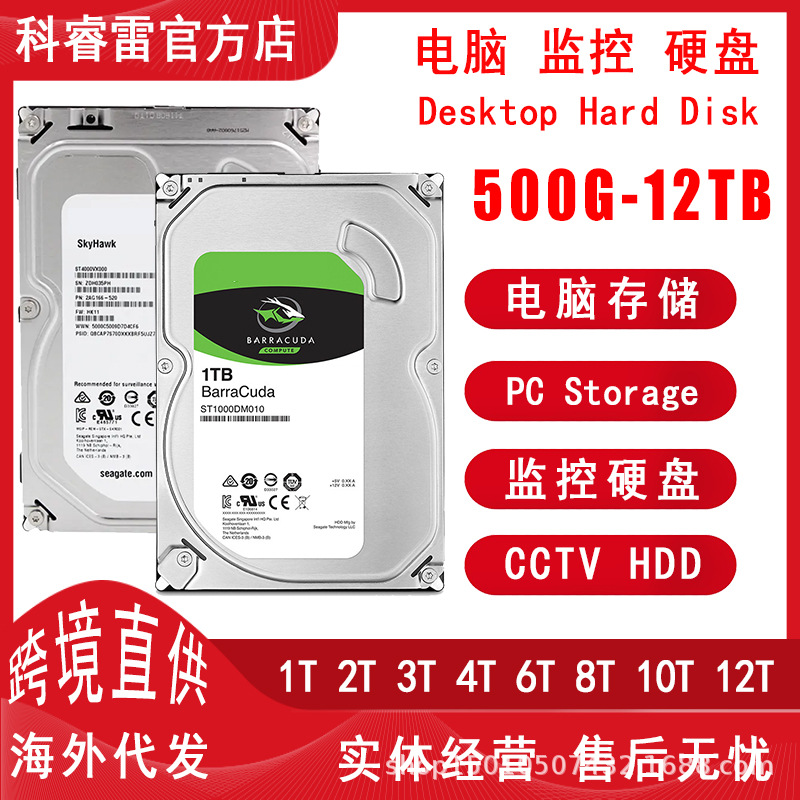 Spot Desktop 500G 1T 2T 3T 3T 4T 8T 6TB 3,5 -INCH МЕХАНИЧЕСКИЙ МЕХАНИЗ