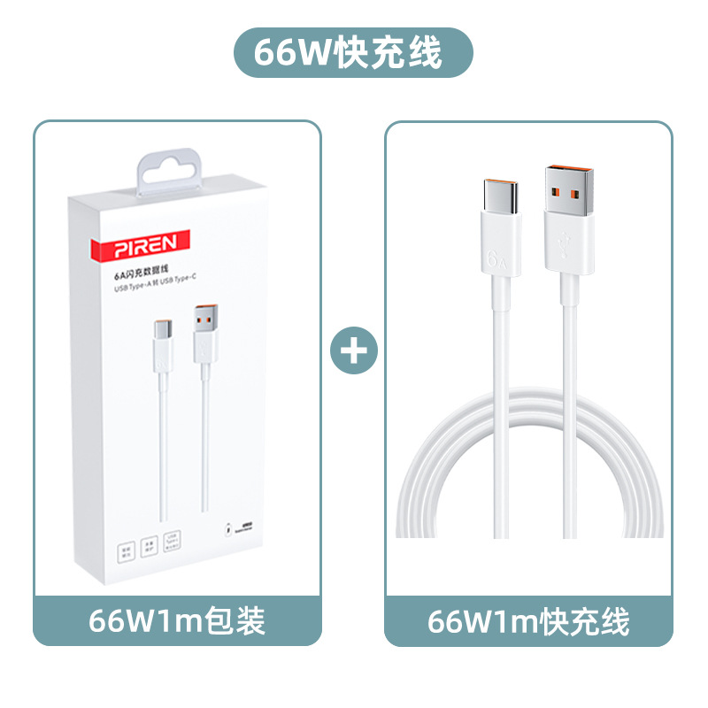 Huawei, oppo, vivo, xiaomi, apple, совместимый мобильный телефон, 6A, 66W, андроид