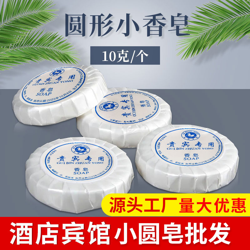 (Оптовые продажи), комнатное мыло со стойким ароматом, 10 грамм
