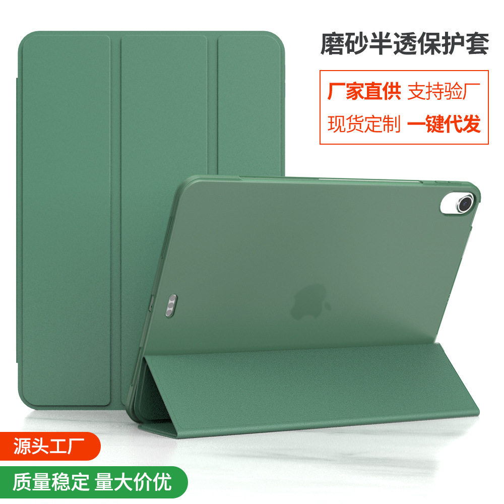 IPad Air4 защитная крышка mini6 Shell 9,7 Силиконовая мягкая оболочка Pro11 Кожаный чехол 2024 Anti -Falling IPad10.2 Set Set