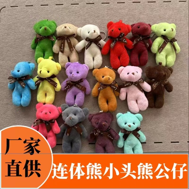 连体熊 (Оптовые продажи), плюшевая игрушка, брелок, подвеска, сумка, креативный аксессуар для сумки, кукла, букет, подарок на день рождения