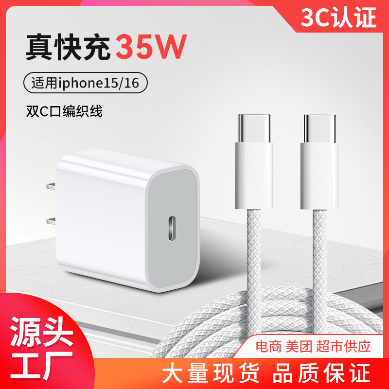 Apple, совместимый iPhone 17, зарядное устройство, мобильный телефон, 30W, 15promax, iphone