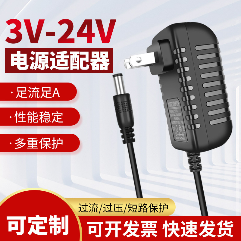 Адаптеры питания, 12v, 12v, 3v, 5v, 6v, 9v, 15v, 24v
