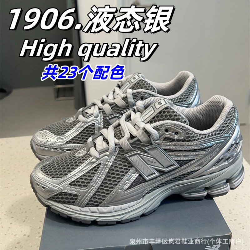 Putian Shoes Pure оригинальная высокая версия NB1906RC Жидко серебряные ретро -папа обувь дышащие спортивные туфли мужчина и женские кроссовки кроссовки