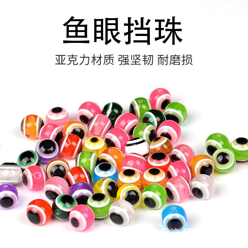 Luya Fish Eye Blocking Bead Fishing Gear Поставляется небольшие аксессуары Texas Fishing Group Мягкая приманка Хит бусины и бусины бусины Имитация поддельная приманка