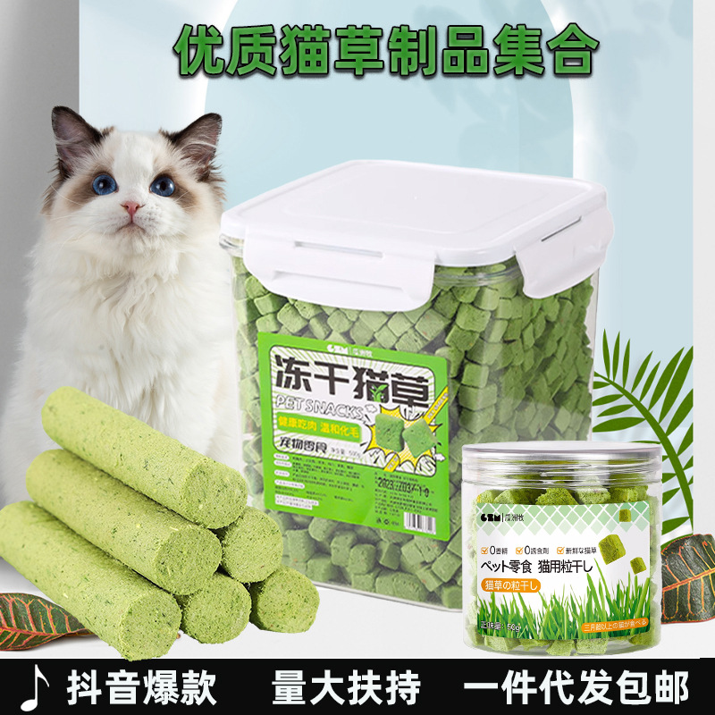 Гранулы для кошек замороженные кошачьи закуски для кошачья трава стержень, шарики для волос, чистые зубы, мягкие шерстяные кошачьи продукты, палочки для кошек