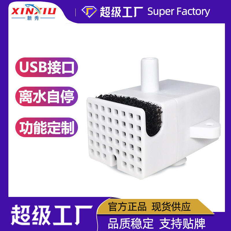 Диспенсер для воды для домашних животных, водяной насос, USB, анти-сухое горение, DC5V, бесщеточный мини-водяной насос, точечный, бесшумный, анти-сухое горение